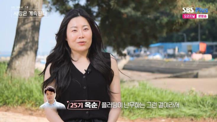본문 이미지 - SBS Plus '나솔사계' 캡처