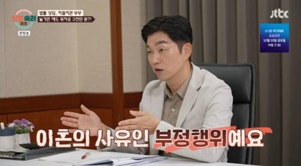본문 이미지 - JTBC &#39;이혼숙려캠프&#39;