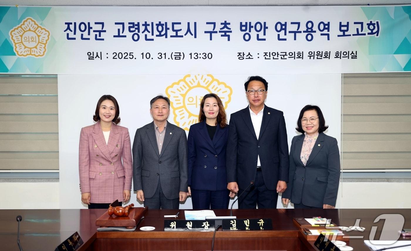 전북 진안군의회 의원 연구단체 &#39;고령친화도시 구축 방안 연구회&#39;가 연구용역 보고회를 갖고 향후 추진 계획을 논의했다.&#40;의회제공. 재판매 및 DB금지&#41;2025.11.1/뉴스1