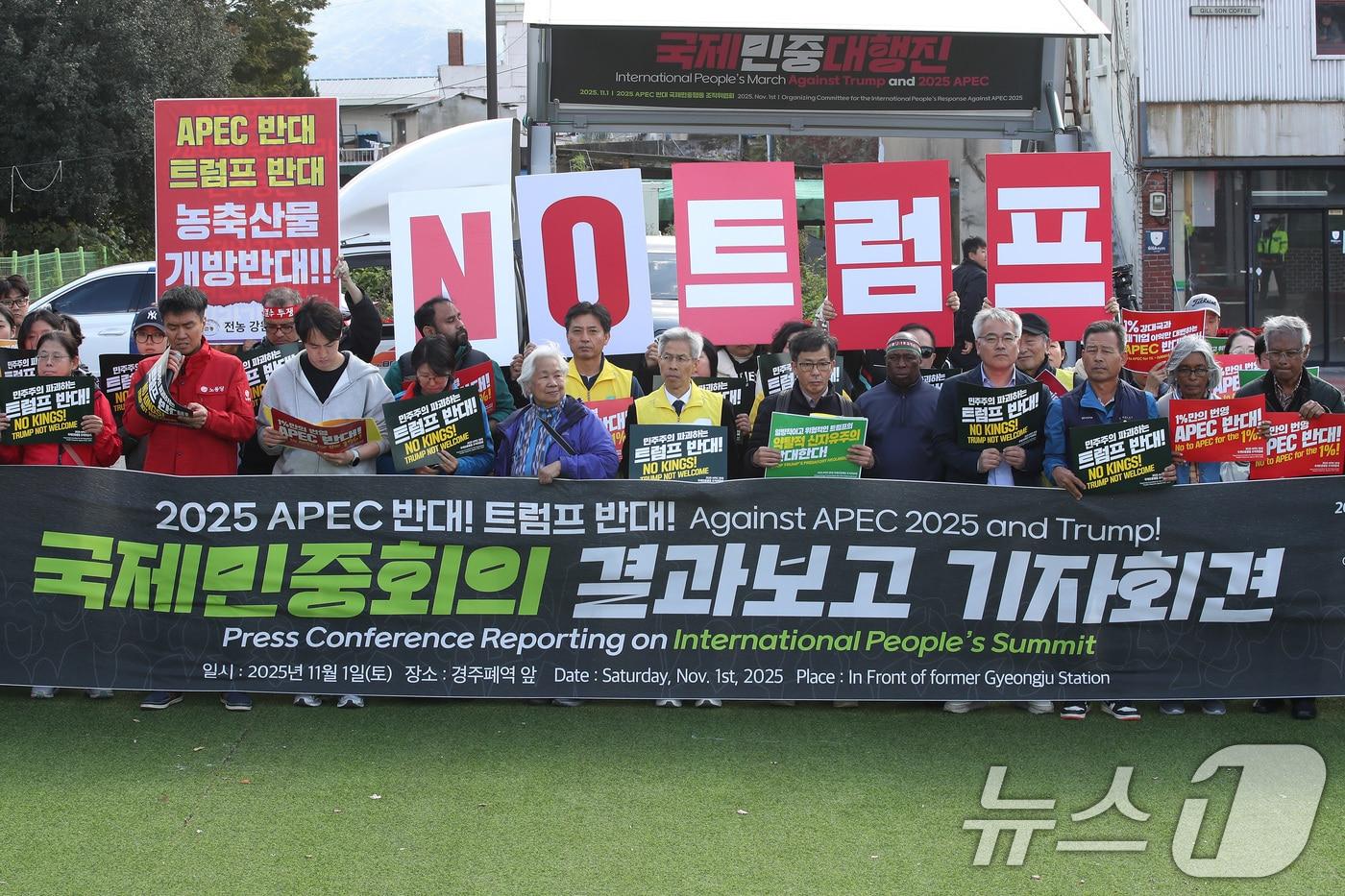 본문 이미지 - 1일 오후 경북 경주시 성동동 옛 경주역 광장에서 APEC 반대 국제민중행동 조직위원회 관계자들이 '2025 APEC 반대! 트럼프 반대! 국제민중회의 결과보고 기자회견'을 열고 있다. 2025.11.1/뉴스1 ⓒ News1 공정식 기자