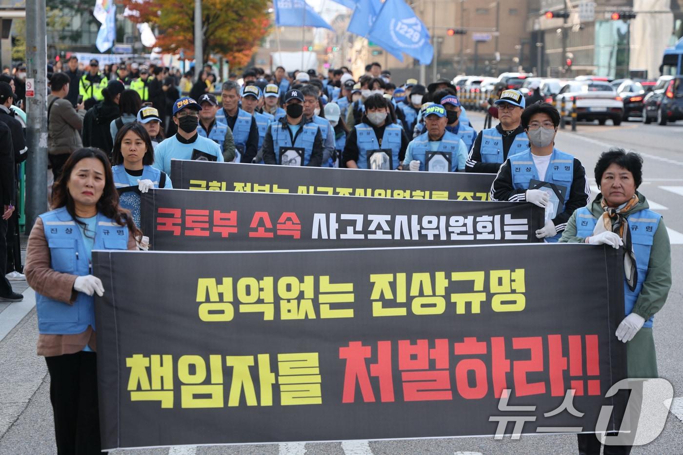 12.29 무안공항 제주항공 여객기 참사 유가족들이 1일 오후 서울 용산구 용산역 앞에서 진상규명과 책임자 처벌, 정보공개 등을 촉구하며 대통령실을 향해 행진하고 있다. 2025.11.1/뉴스1 ⓒ News1 이광호 기자