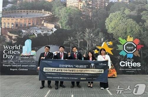 본문 이미지 - 수상 기념 사진 (인천시 제공.재판매 및 DB금지)