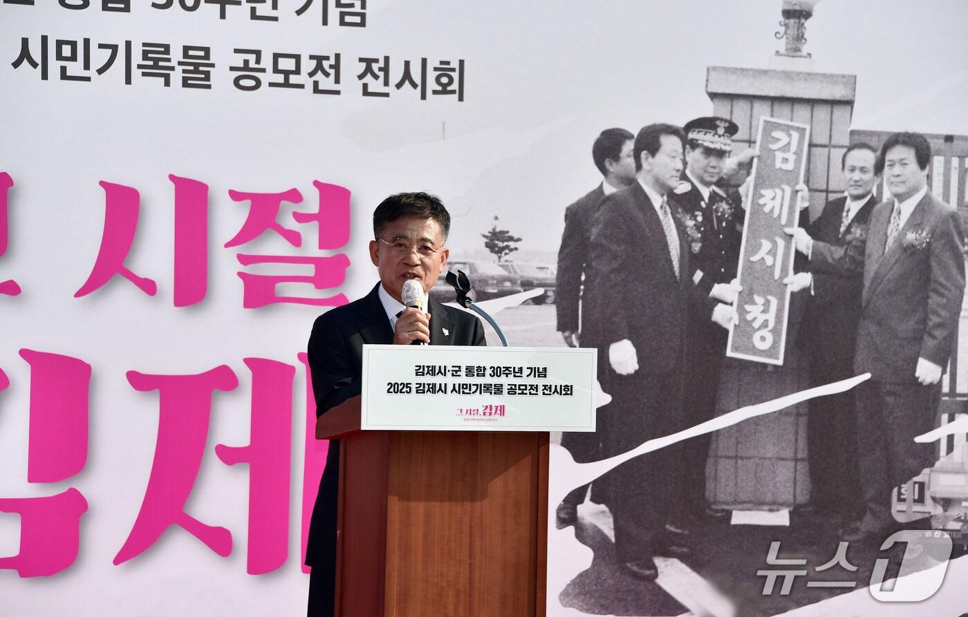 본문 이미지 - 김제시·군 통합 30주년 기념하는 시민기록물 전시회가 오는 16일까지 벽골제 지평선장터에서 진행된다.(김제시 제공. 재판매 및 DB금지)