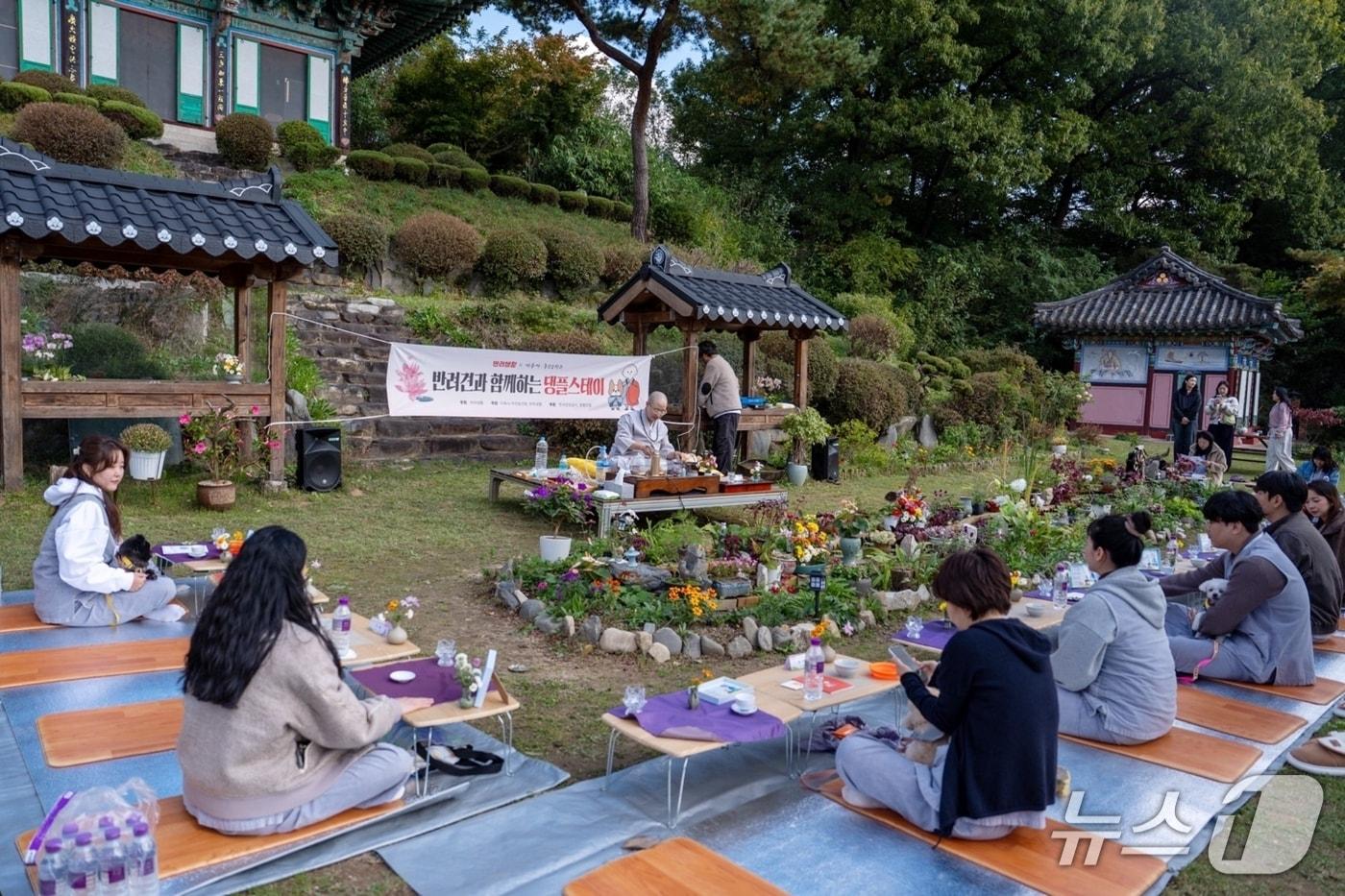 충북 증평군은 1일 한국관광공사와 함께 증평 미륵사에서 반려견 동반 사찰체험 프로그램 '댕플스테이'를 개최했다.(증평군 제공, 재판매 및 DB금지)/뉴스1