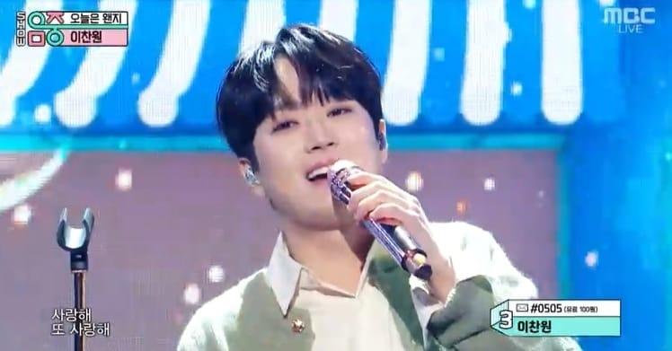 본문 이미지 - 이찬원(MBC 방송화면 갈무리)