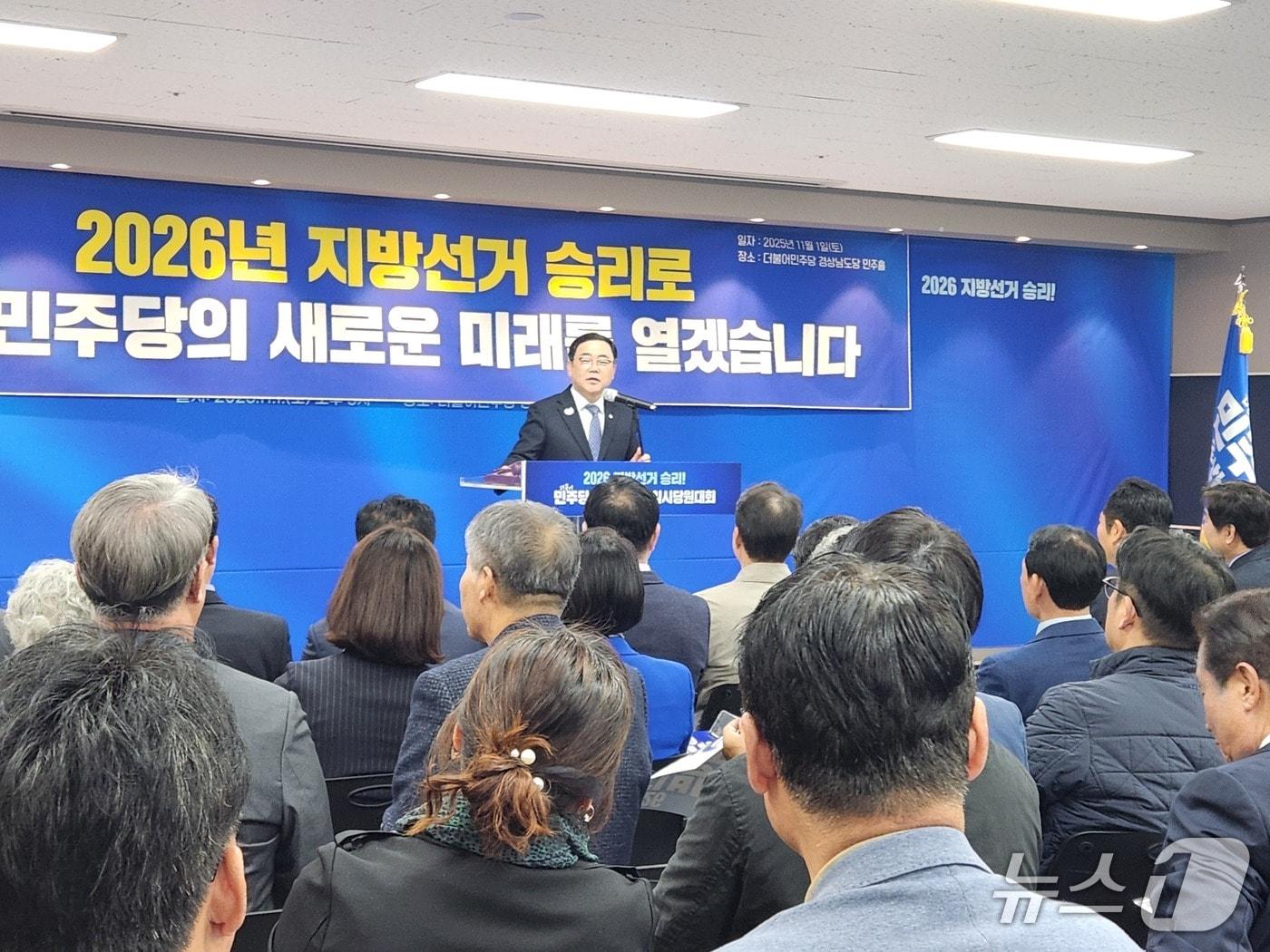 본문 이미지 - 1일 더불어민주당 경남도당 임시당원대회에서 신임 도당위원장으로 선출된 허성무 의원이 발언하고 있다.(경남도당 제공. 재판매 및 DB금지)