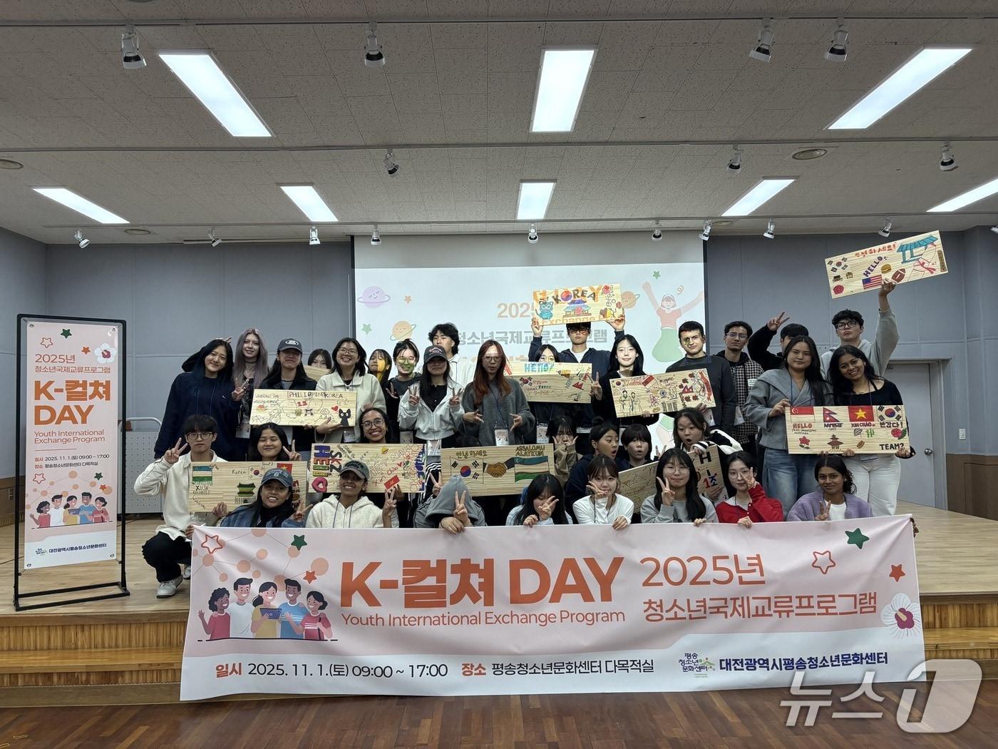 본문 이미지 - 대전평송청소년문화센터가 1일 청소년국제교류프로그램 &#39;K-컬쳐 데이&#39;를 개최했다.&#40;평송청소년문화센터 제공&#41; /뉴스1