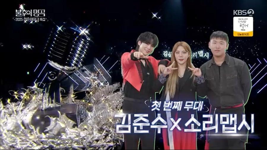 본문 이미지 - '불후의 명곡' 방송 캡처