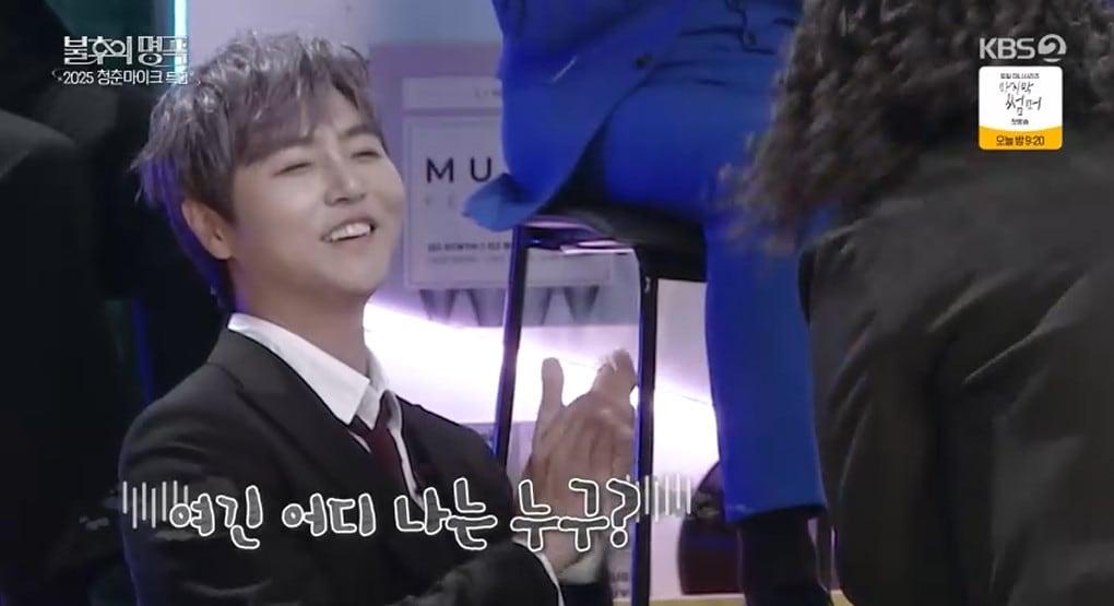 본문 이미지 - &#39;불후의 명곡&#39; 방송 캡처