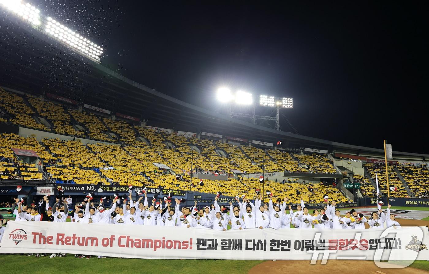 LG트윈스 선수단이 1일 서울 송파구 잠실야구장에서 열린 프로야구 2025 한국시리즈 우승 세리머니 팬 감사 행사 &#39;더 리턴 오브 챔피언스&#39;&#40;The Return of Champions&#41;&#39;에서 팬들과 기념촬영을 하고 있다. LG트윈스는 지난달 31일 2025 신한 SOL뱅크 KBO 한국시리즈&#40;KS·7전 4선승제&#41; 5차전에서 한화 이글스를 4-1로 꺾고 시리즈 전적 4승1패로 우승을 차지하며 2년 만에 통합 우승을 달성했다. 2025.11.1/뉴스1 ⓒ News1 이호윤 기자