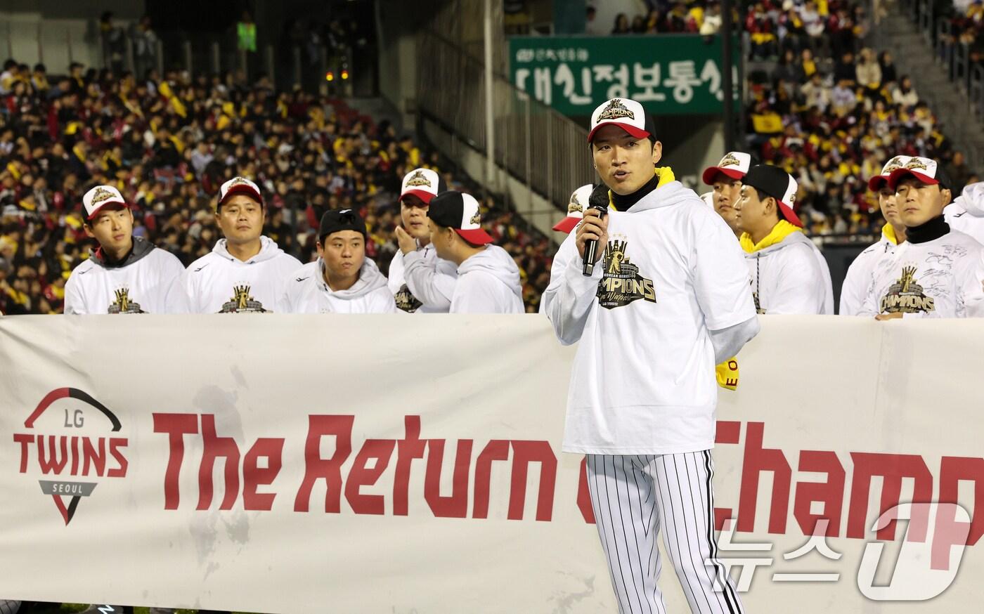 LG 주장 박해민이 1일 서울 송파구 잠실야구장에서 열린 프로야구 2025 한국시리즈 우승 세리머니 팬 감사 행사 &#39;더 리턴 오브 챔피언스&#39;&#40;The Return of Champions&#41;&#39;에서 팬들에게 감사 인사를 전하고 있다. LG트윈스는 지난달 31일 2025 신한 SOL뱅크 KBO 한국시리즈&#40;KS·7전 4선승제&#41; 5차전에서 한화 이글스를 4-1로 꺾고 시리즈 전적 4승1패로 우승을 차지하며 2년 만에 통합 우승을 달성했다. 2025.11.1/뉴스1 ⓒ News1 이호윤 기자