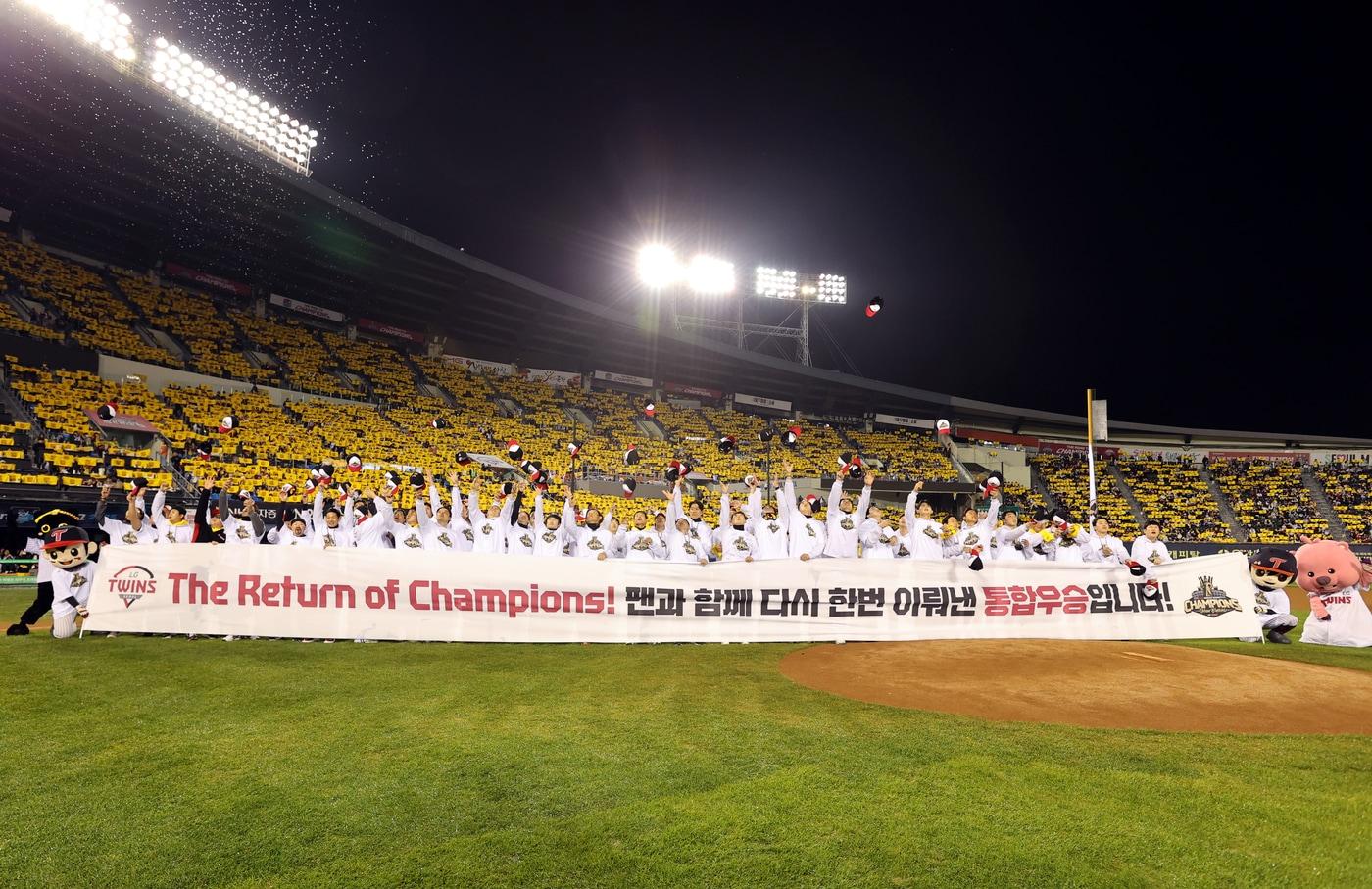 LG 트윈스가 1일 서울 잠실구장에서 통합 우승을 기념하는 행사를 진행했다. (LG 트윈스 제공)