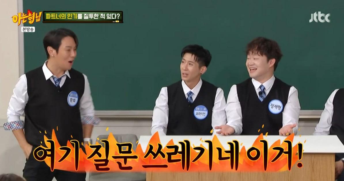 본문 이미지 - '아는 형님' 방송 캡처
