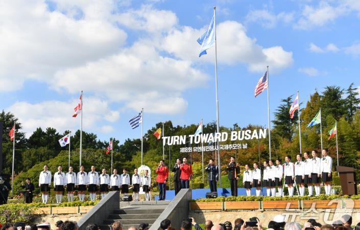 본문 이미지 - 작년 '제18회 유엔참전용사 국제추모의 날' 모습.(부산시 제공. 재판매 및 DB금지)
