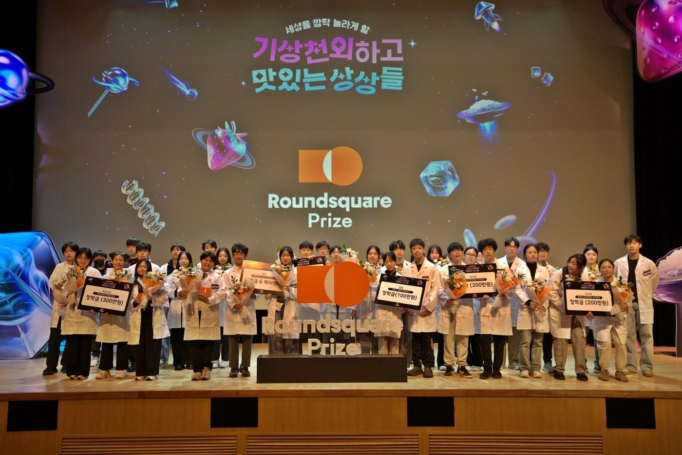 &#40;삼양라운드스퀘어 제공&#41;