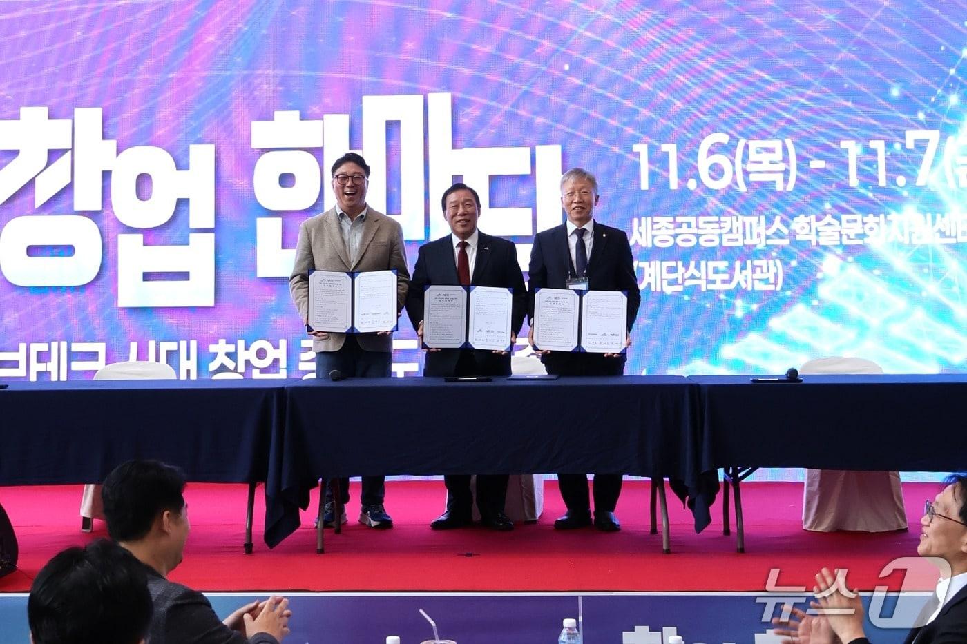 코리아스타트업포럼&#40;코스포&#41;은 지난 6일 세종특별자치시와 세종상공회의소 간 거브테크&#40;Gov-Tech&#41; 혁신 및 지역 창업 생태계 활성화를 위한 업무협약&#40;MOU&#41;을 맺었다 &#40;코스포 제공&#41;