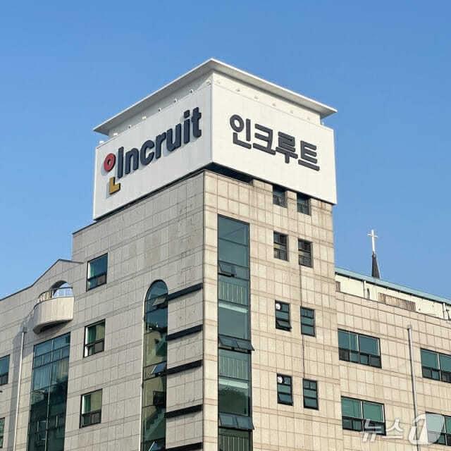 본문 이미지 - 서울 중림동 인크루트 본사&#40;인크루트 제공&#41;