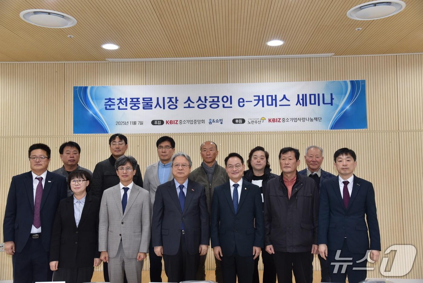 춘천풍물시장 소상공인 e-커머스 세미나에서 단체사진을 찍은 모습. &#40;홈앤쇼핑 제공&#41;