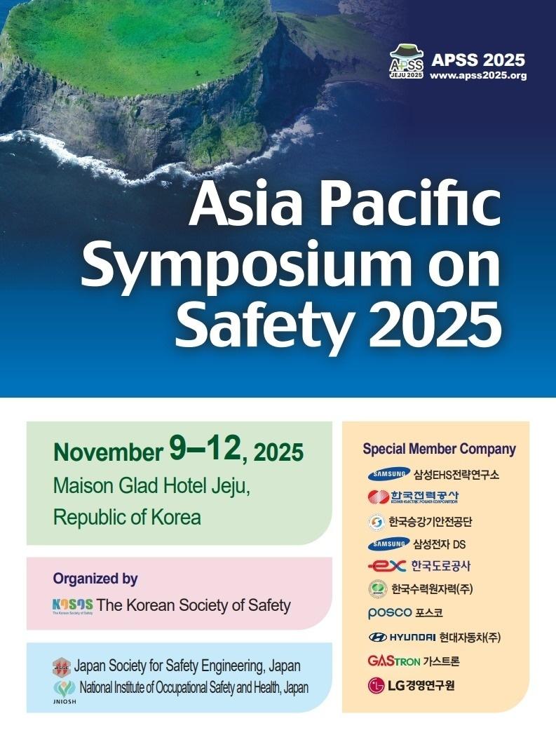 본문 이미지 - 한국안전학회가 산업안전 국제심포지엄 APSS를 개최한다.&#40;한국안전학회 제공&#41;/뉴스1