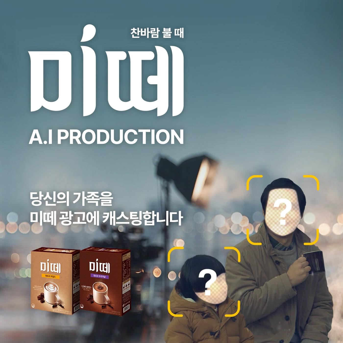 본문 이미지 - (동서식품 제품)