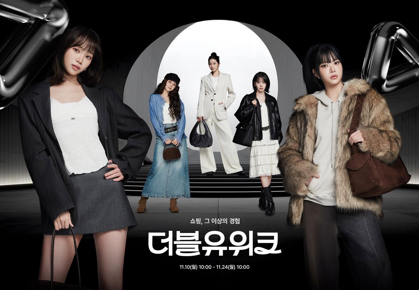 W컨셉은 신규 브랜드 모델로 르세라핌(LE SSERAFIM)을 발탁했다(W컨셉제공)