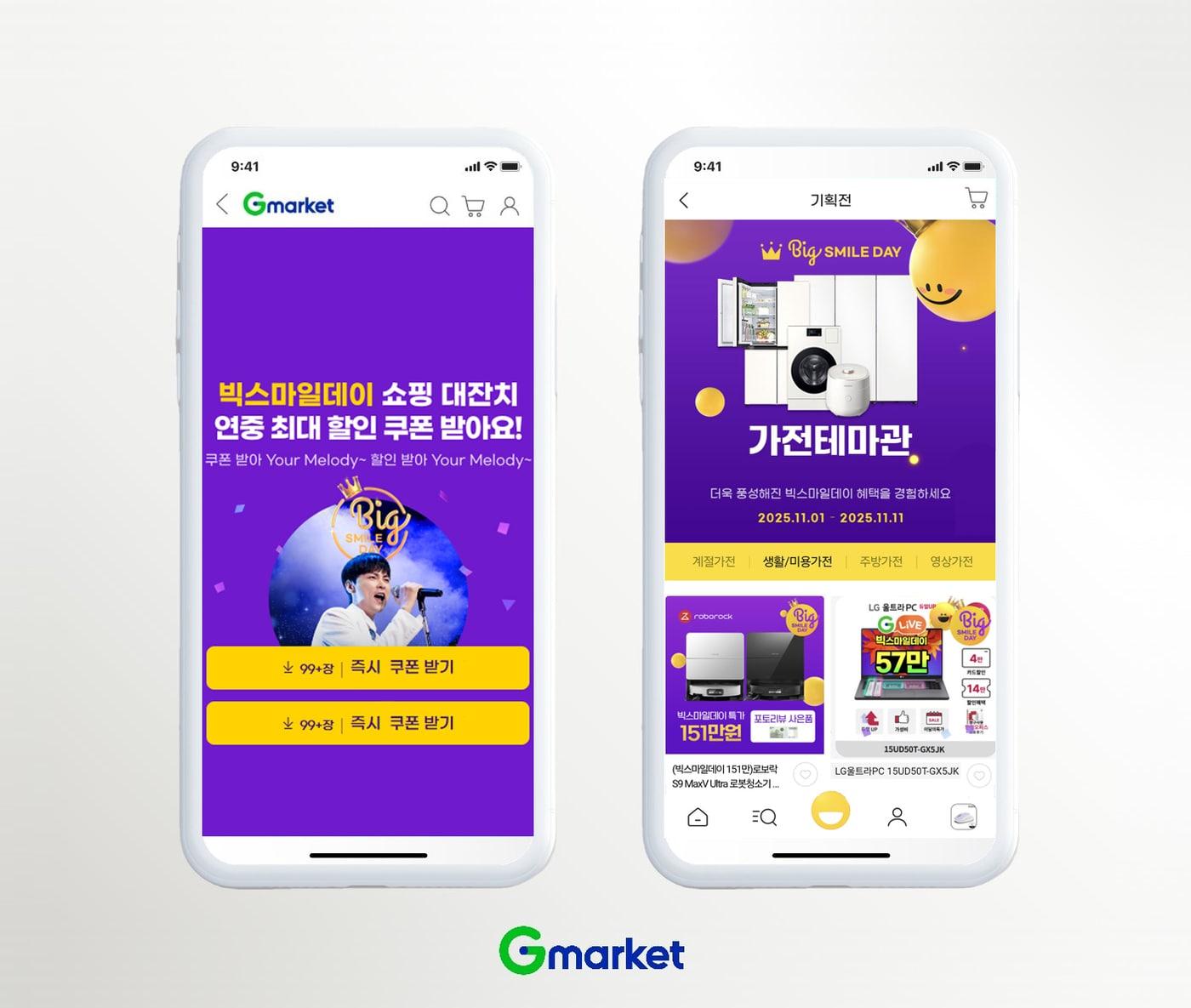 본문 이미지 - &#40;G마켓 제공&#41;. 