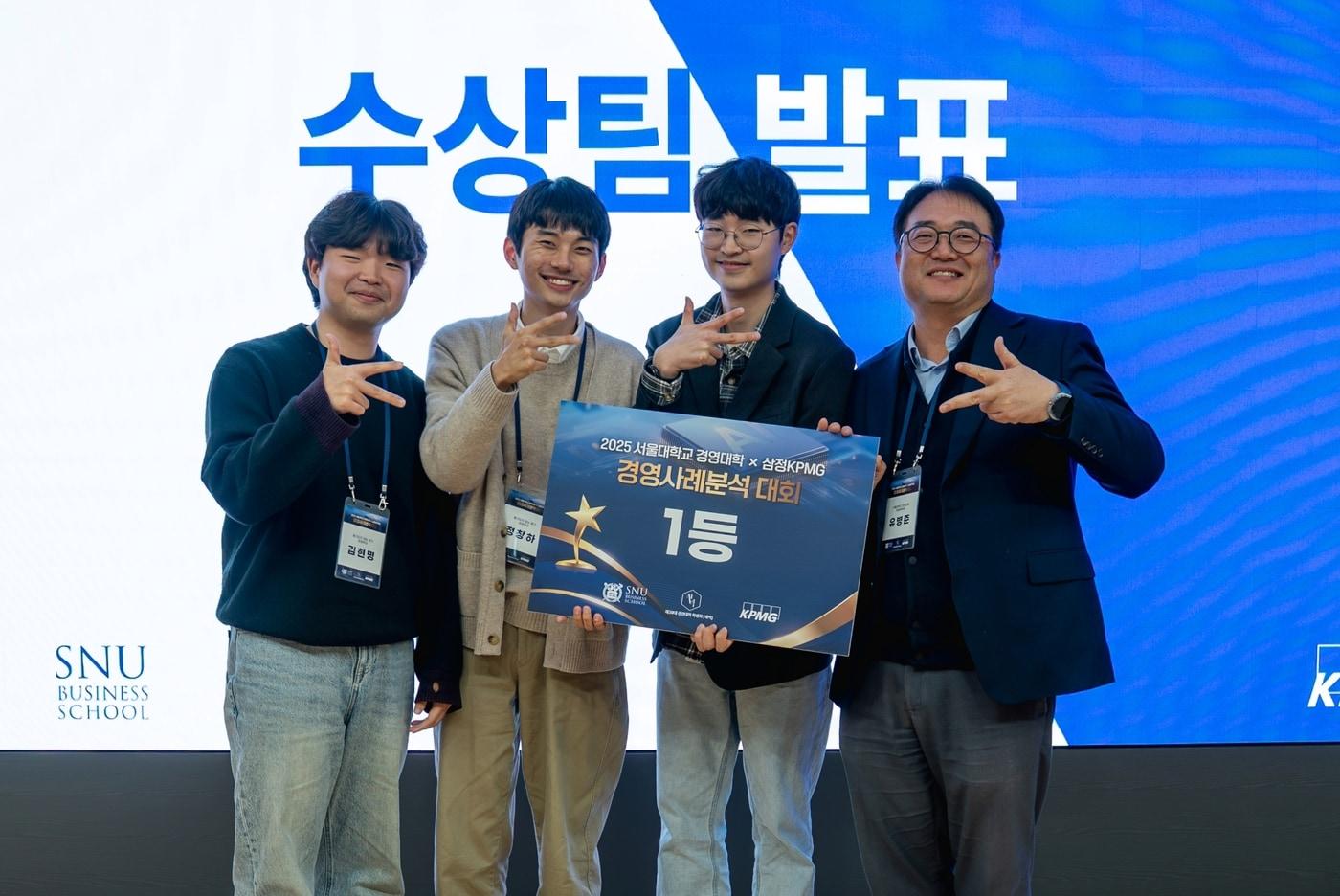 &#39;2025 삼정KPMG-서울대 경영사례 분석대회&#39;에서 우승한 &#39;폐기되지 않는 패기팀&#39;이 유병준 서울대 경영&#40;전문&#41;대학&#40;원&#41; 학생부학장 교수&#40;심사위원∙오른쪽 첫번째&#41;과 기념 촬영을 하고 있다. &#40;삼정KPMG 제공&#41;