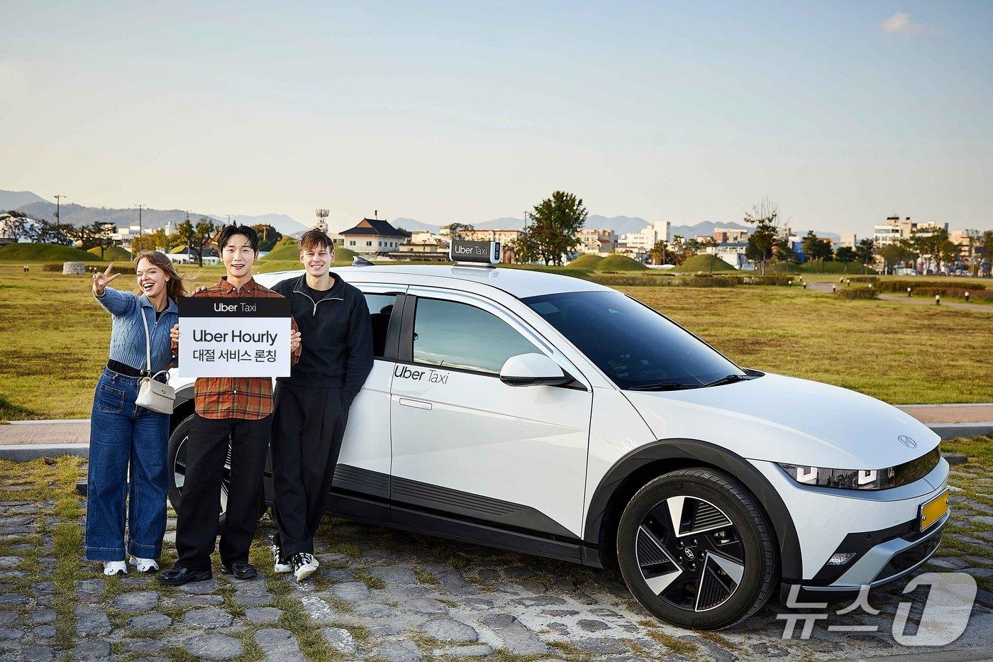 우버 택시 Uber 대절&#40;우버 코리아 제공&#41;