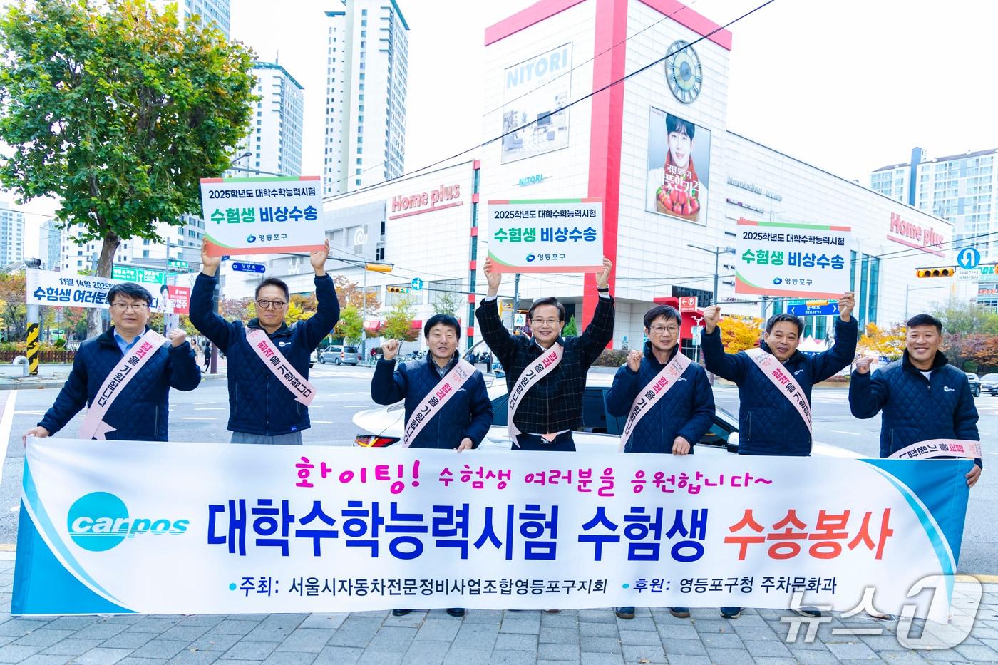 본문 이미지 - 지난해 대학수학능력시험 수험생 수송지원을 하고 있는 최호권 영등포구청장.(영등포구 제공)