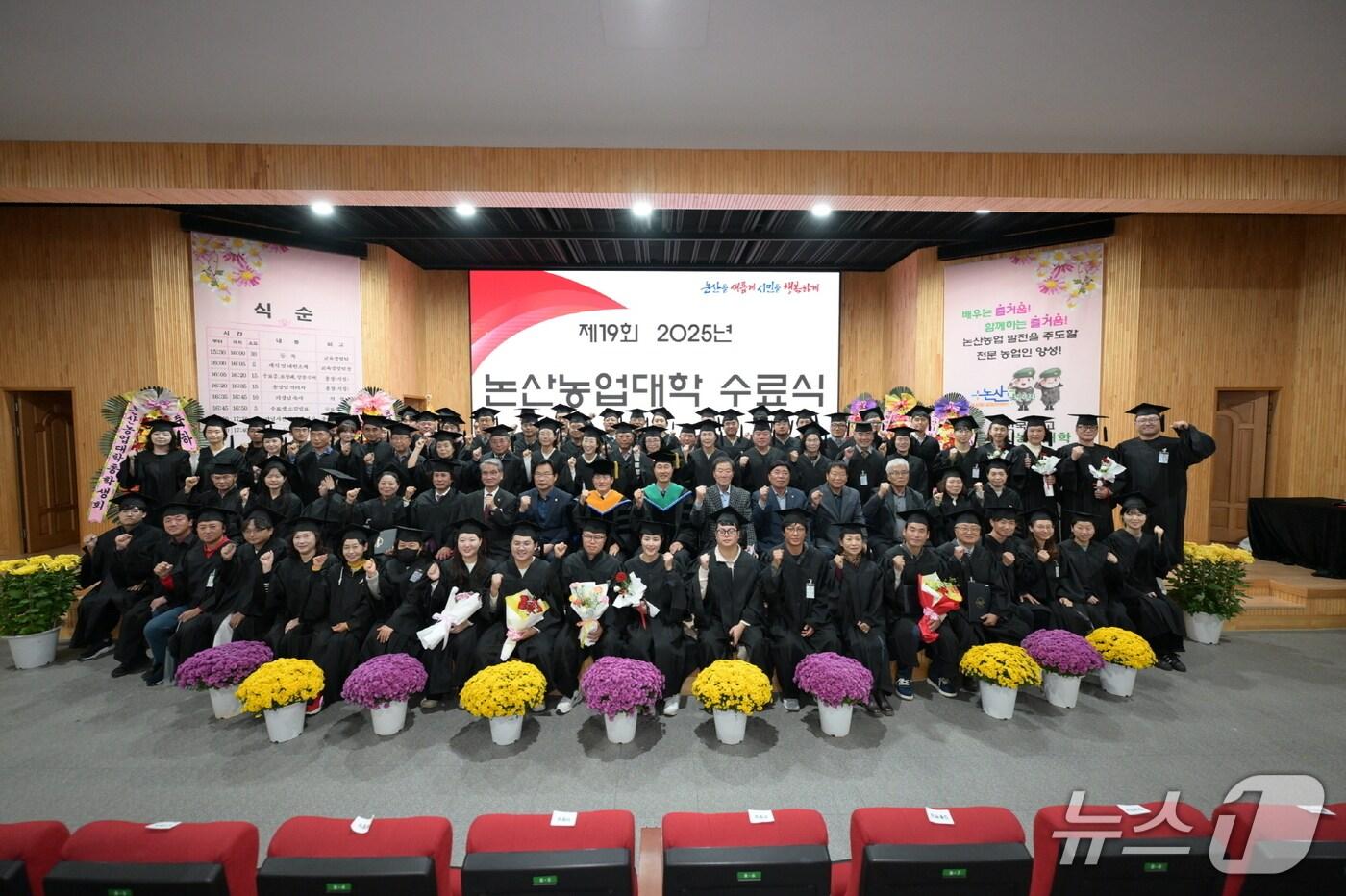 본문 이미지 - 수료자 단체사진(논산시 제공.재판매 및 DB금지)/뉴스1