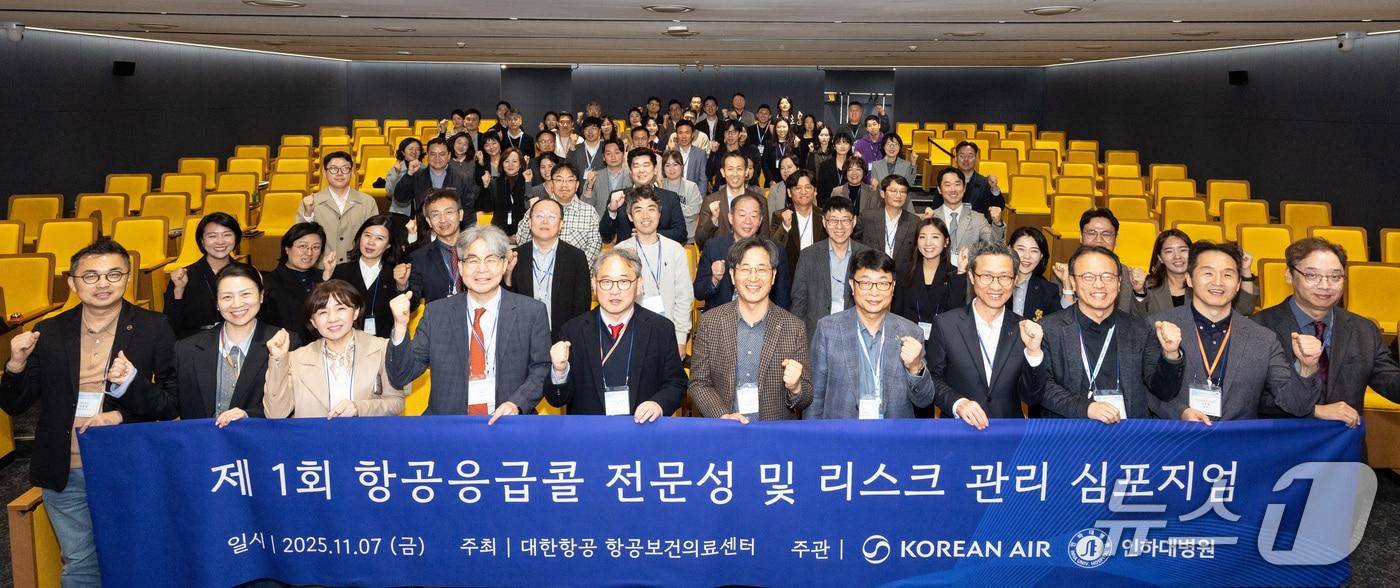 심포지엄 참석한 대한항공, 인하대병원 등 계열사 임직원들이 기념사진을 촬영하는 모습. &#40;대한항공 제공&#41;