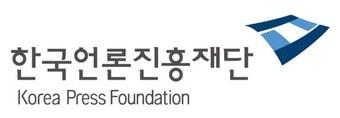 본문 이미지 - 한국언론진흥재단 로고 &#40;한국언론진흥재단 제공&#41;