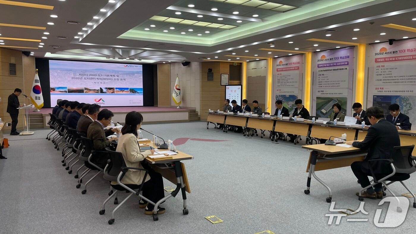 본문 이미지 - 지난 7일 시청 중회의실에서 열린 2040년 도시기본계획 및 2035년 도시관리계획(재정비) 수립 용역 착수 보고회 모습(서산시 제공. 재판매 및 DB금지)2025.11.10/뉴스1