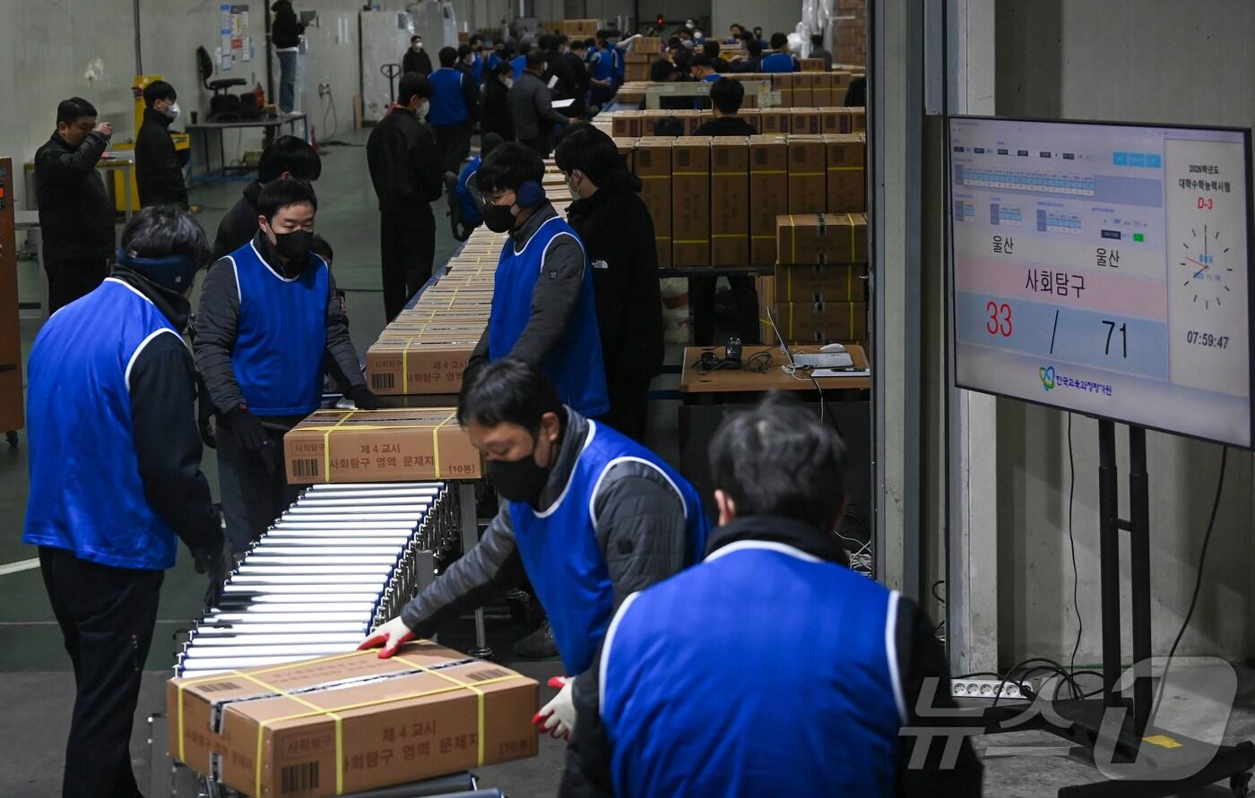2026학년도 대학수학능력시험을 사흘 앞둔 10일 오전 세종시의 한 인쇄공장에서 관계자들이 수능 문제지와 답안지를 전국 시도 교육청으로 배부하기 위해 차량으로 옮기고 있다.  &#40;공동취재&#41; 2025.11.10/뉴스1