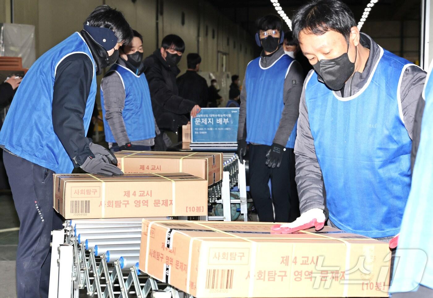 본문 이미지 - 2026학년도 대학수학능력시험을 사흘 앞둔 10일 오전 세종시의 한 인쇄공장에서 관계자들이 수능 문제지와 답안지를 전국 시도 교육청으로 배부하기 위해 차량으로 옮기고 있다.  2025.11.10/뉴스1 ⓒ News1 김기남 기자