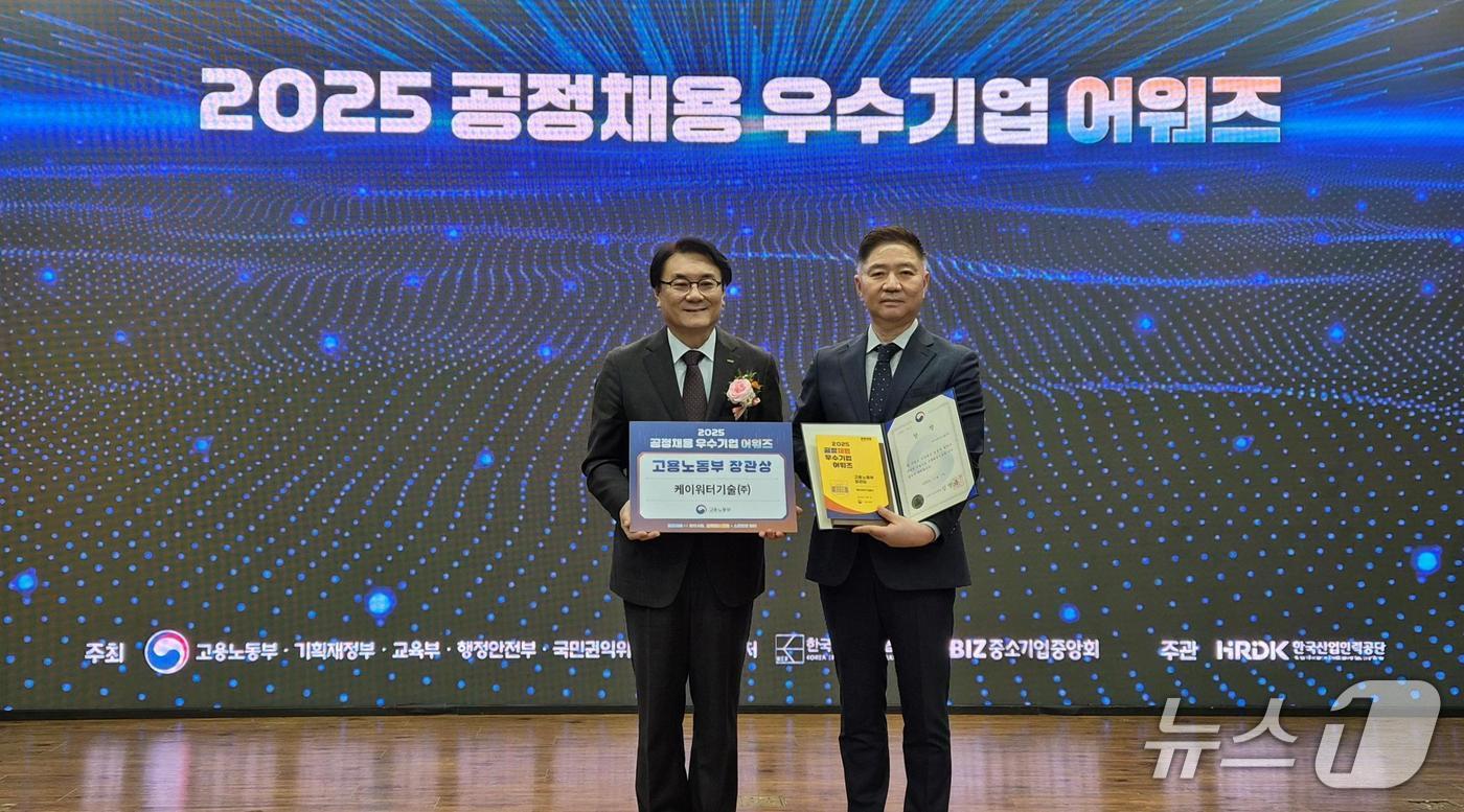 오른쪽이 이재현 케이워터기술주식회사 경영본부장 (케이워터기술 제공.재판매 및 DB금지)/뉴스1