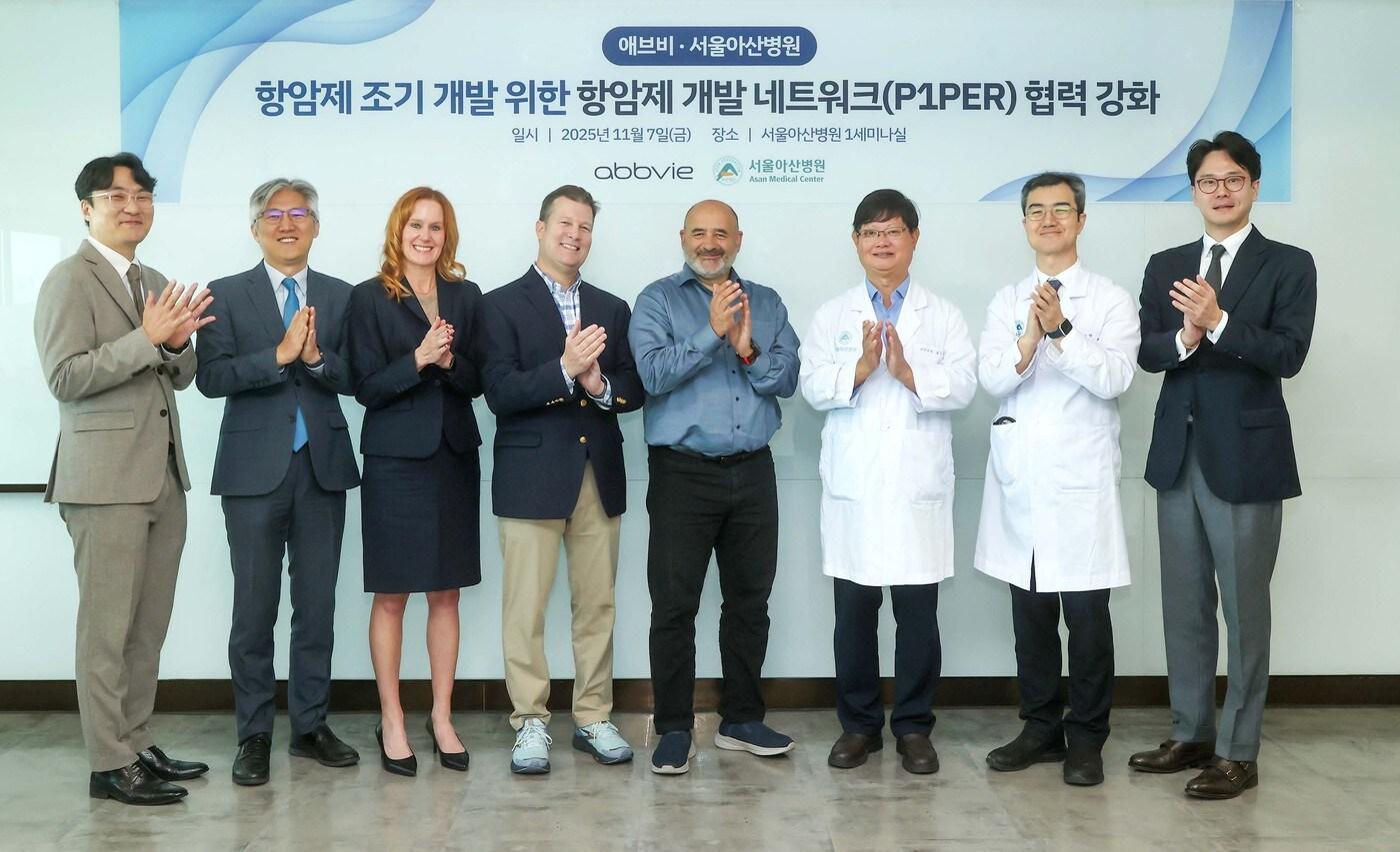 (한국애브비 제공)