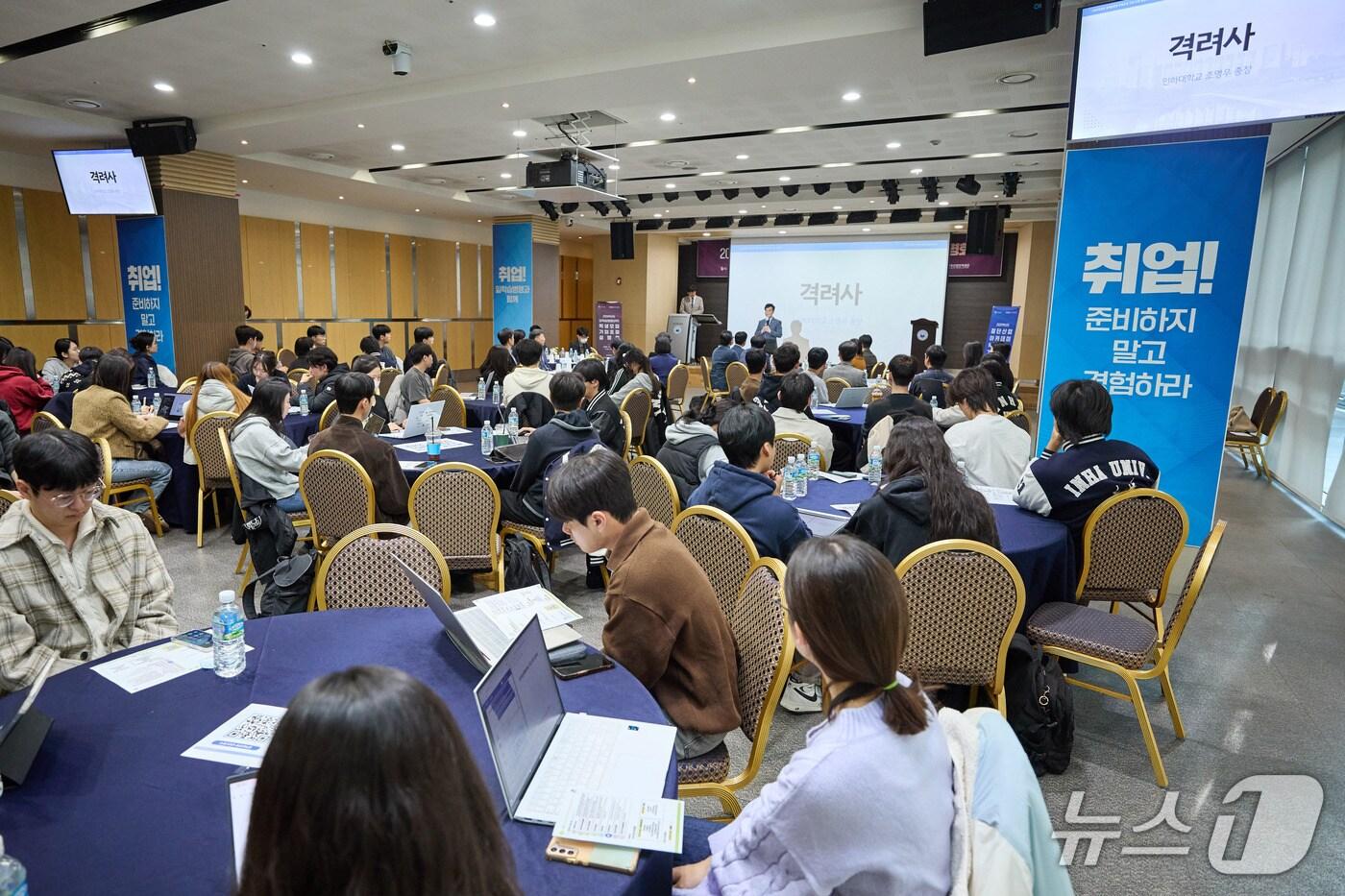 조명우 인하대 총장이 2026학년도 첨단산업 아카데미 학생 모집 기업 설명회에서 격려사를 하고 있다.&#40;인하대 제공. 재배포 및 DB금지&#41;2025.11.10/뉴스1