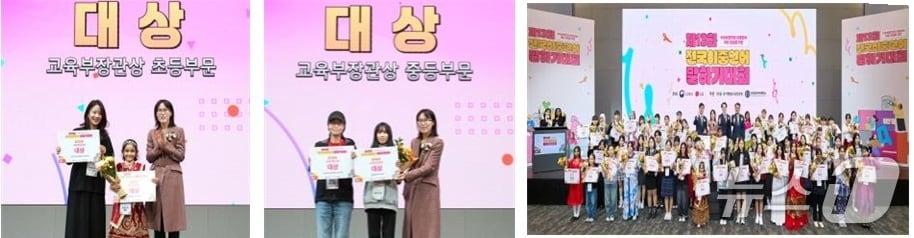 본문 이미지 - 교육부와 LG는 지난 8일 서울 LG사이언스파크에서 &#39;제13회 전국이중언어말하기대회&#39;를 개최했다고 10일 밝혔다. 사진은 대상 수장자와 참가자 모습.&#40;교육부 제공&#41;