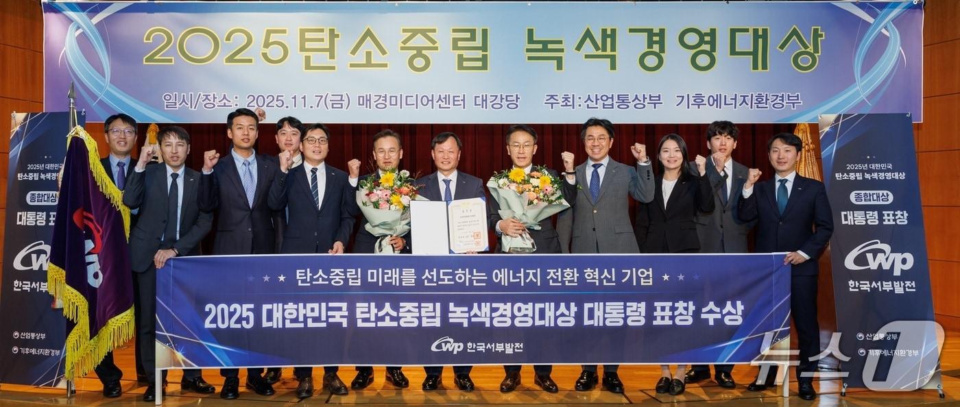 한국서부발전은 탄소중립 이행과 녹색경영 확산에 기여한 공로를 인정받아 ‘2025 대한민국 탄소중립·녹색경영대상’에서 종합대상인 대통령 표창을 받았다. 사진은 이정복 서부발전 사장(왼쪽 일곱 번째) 등 참석자들이 기념촬영하는 모습(사진제공=서부발전)