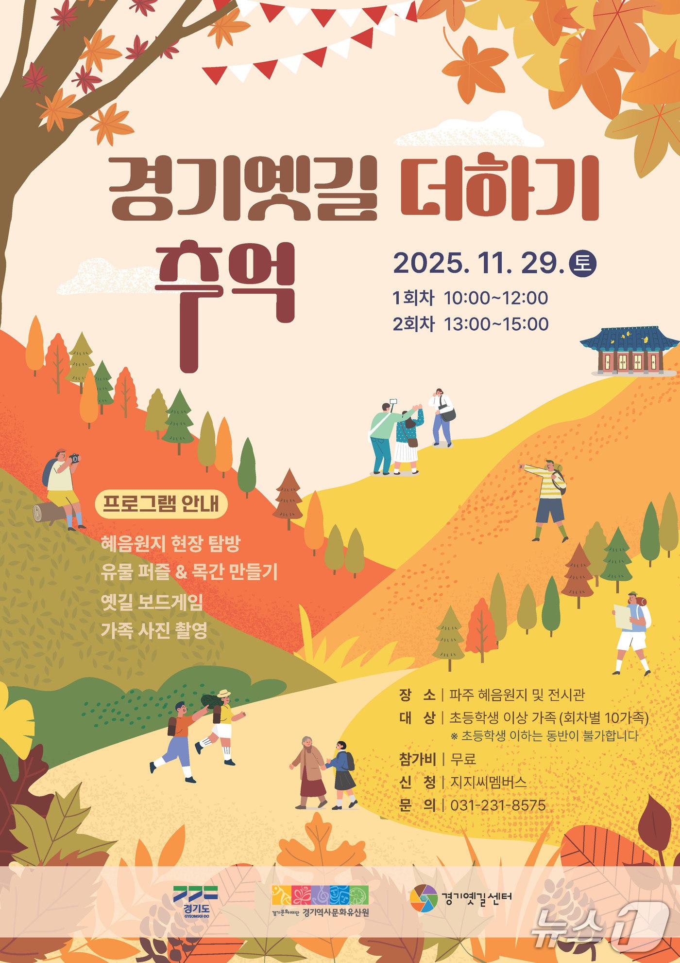 본문 이미지 -  &#40;경기문화재단 제공. 재판매 및 DB금지&#41;/뉴스1