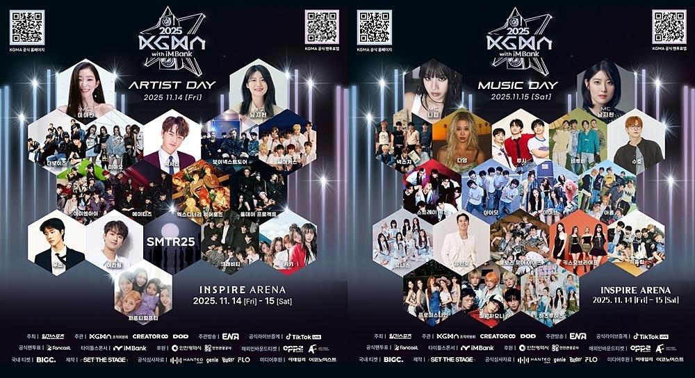 본문 이미지 - 사진제공=KGMA 조직위원회