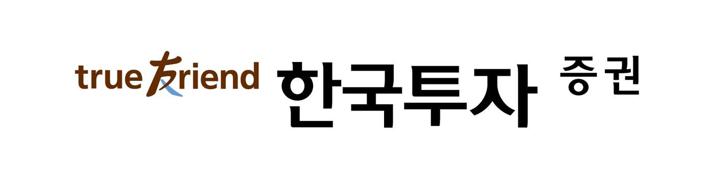 한국투자증권 CI