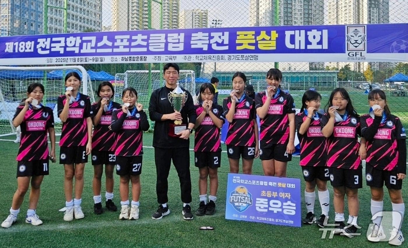 충북 진천 옥동초등학교는 지난 8∼9일 열린 18회 전국학교스포츠클럽축전 풋살대회에서 전국 준우승을 차지했다고 10일 밝혔다.&#40;진천교육지원청 제공, 재판매 및 DB금지&#41;/뉴스1