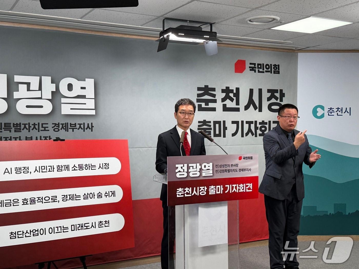 본문 이미지 - 정광열 전 강원도 경제부지사가 10일 춘천시청 브리핑룸에서 기자회견을 열고 내년에 열리는 제9회 전국동시지방선거에서 춘천시장 출마를 선언하고 포부를 밝히고 있다.2025.11.10 한귀섭 기자