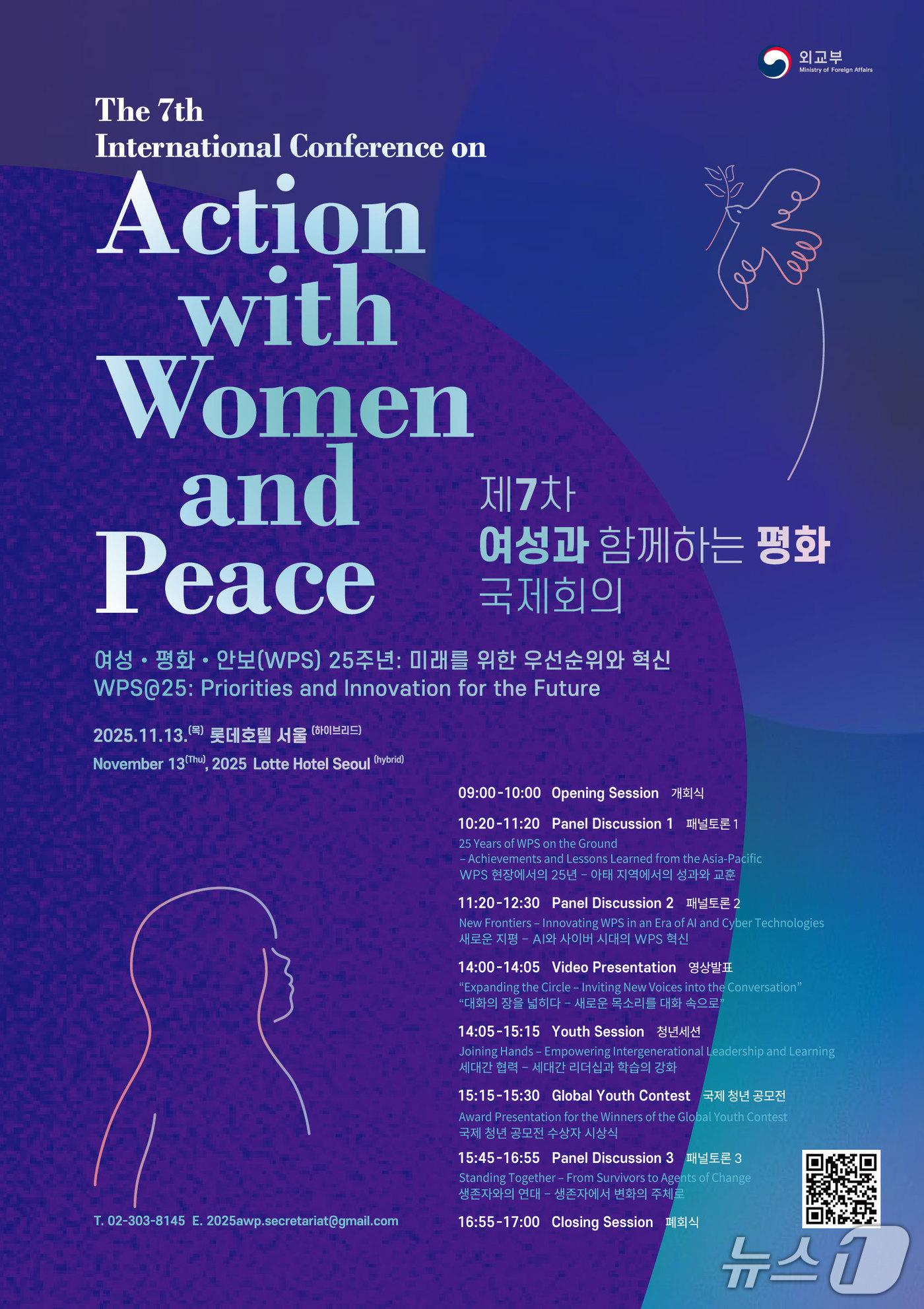 본문 이미지 - 외교부 제공.