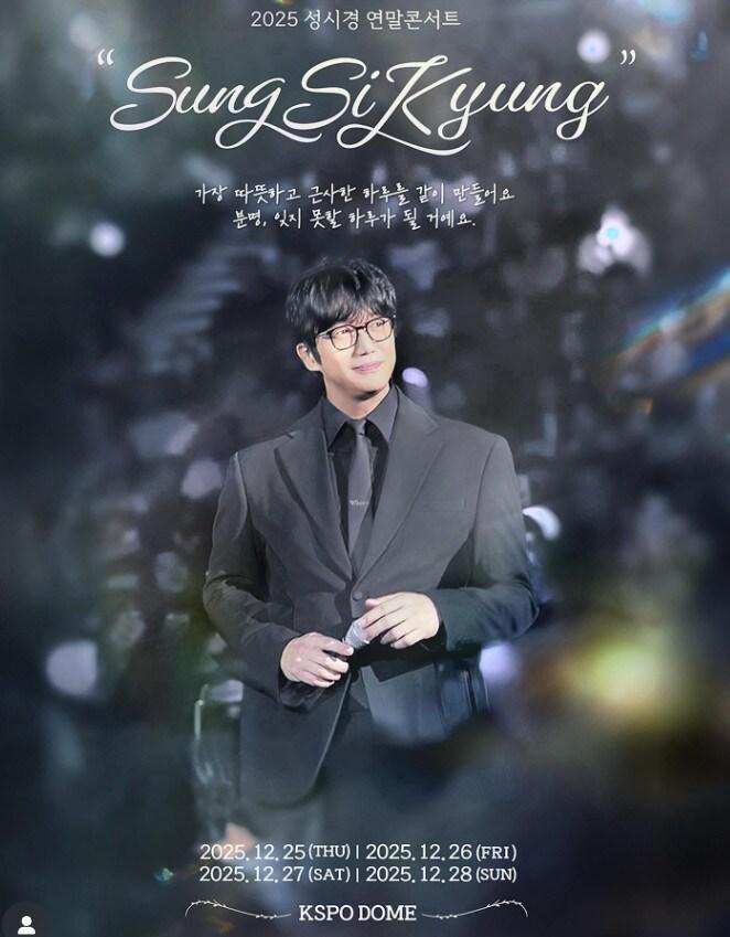 본문 이미지 - 성시경/공연 포스터