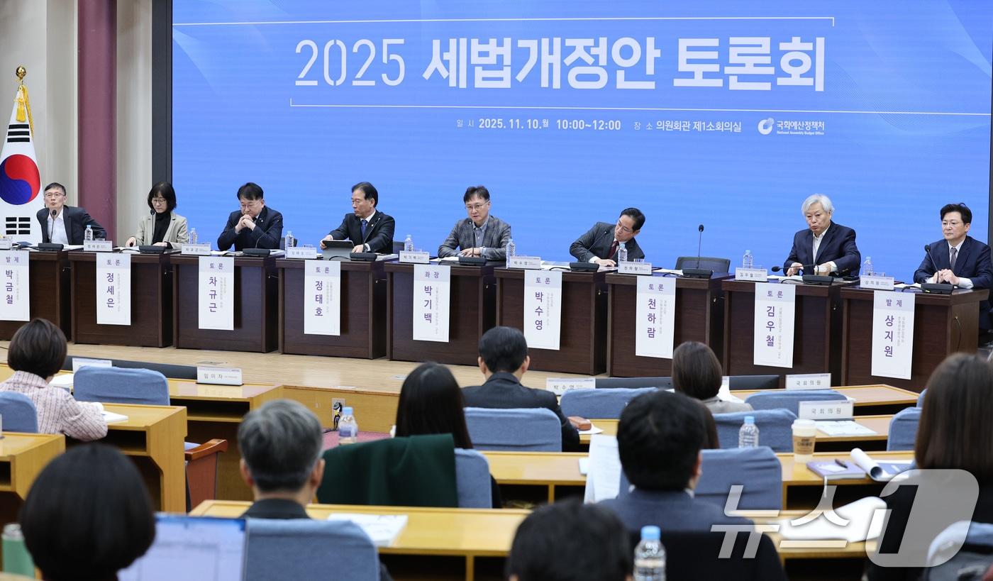 10일 서울 여의도 국회 의원회관에서 2025 세법개정안 토론회가 열리고 있다. 2025.11.10/뉴스1 ⓒ News1 신웅수 기자