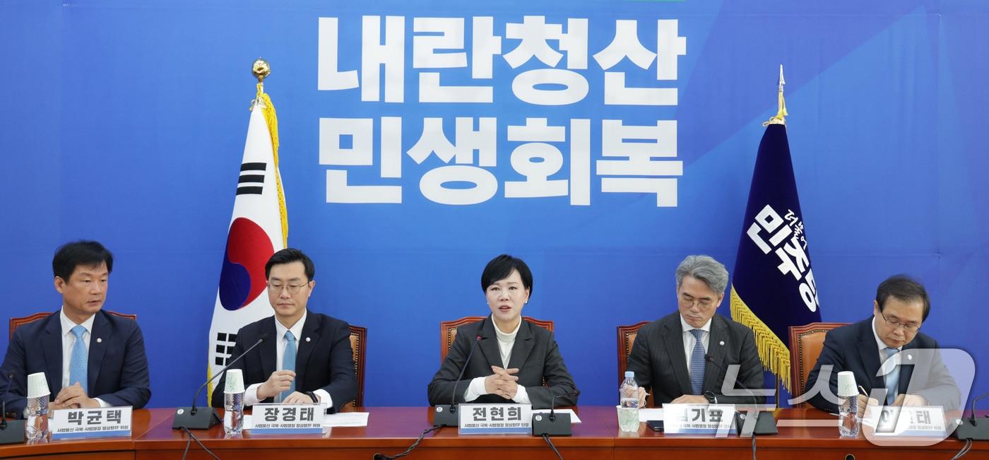 전현희 단장이 지난 10일 서울 여의도 국회에서 열린 더불어민주당 사법불신 극복·사법행정 정상화 TF 전체회의에서 발언하고 있다. 2025.11.10/뉴스1 ⓒ News1 신웅수 기자