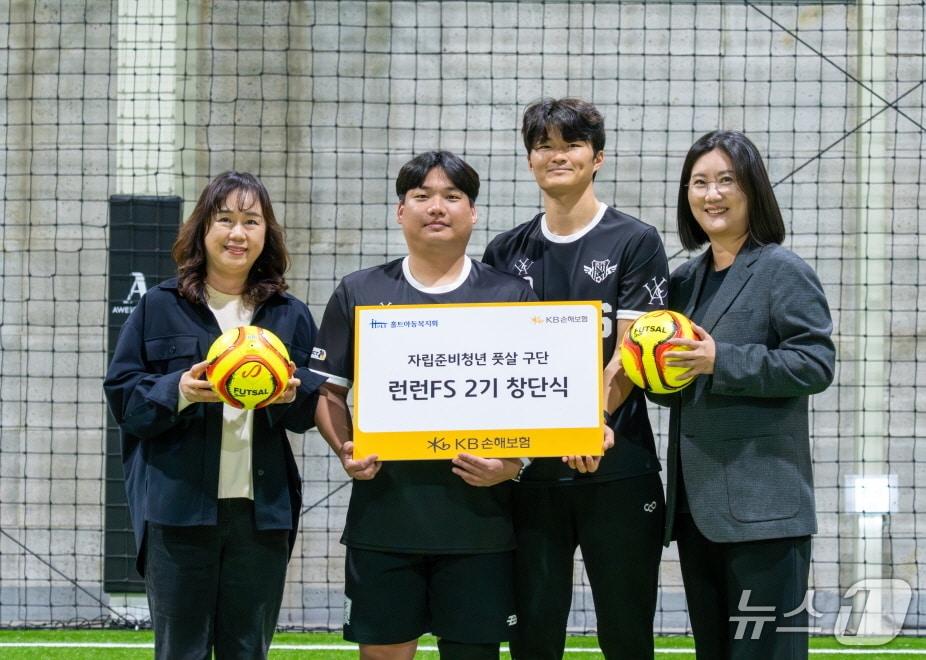 본문 이미지 - 지난 8일, 경기도 고양시 덕양구 내양동에 위치한 어썸타운 실내풋살장에서 열린 &#39;런런 FS&#39; 2기 창단식에서 &#40;왼쪽부터&#41;홀트아동복지회 손윤실 나눔사업본부장, 런런 FS 신민규 감독과 임지훈 코치, KB손해보험 최선영 ESG상생금융Unit장이 기념촬영을 하고 있다./사진제공=KB손해보험